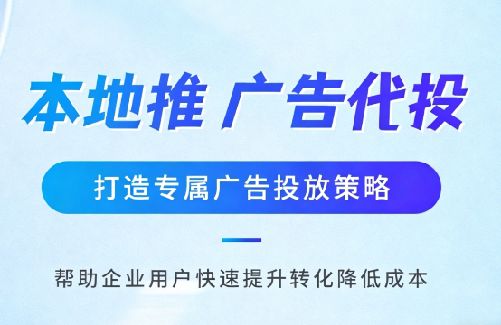 庆阳多门店连锁品牌如何统一做同城推广运营?